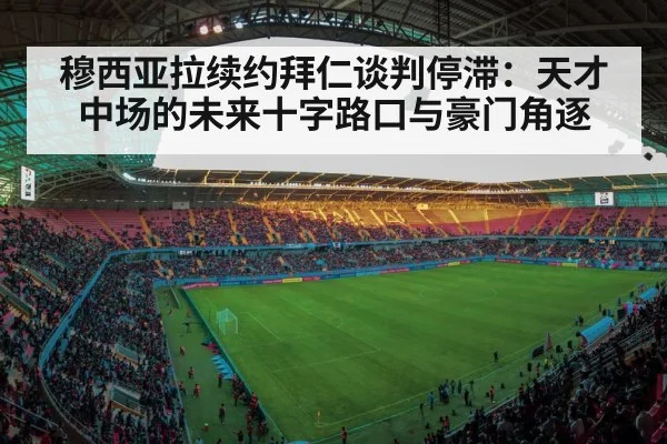 football stadium lights